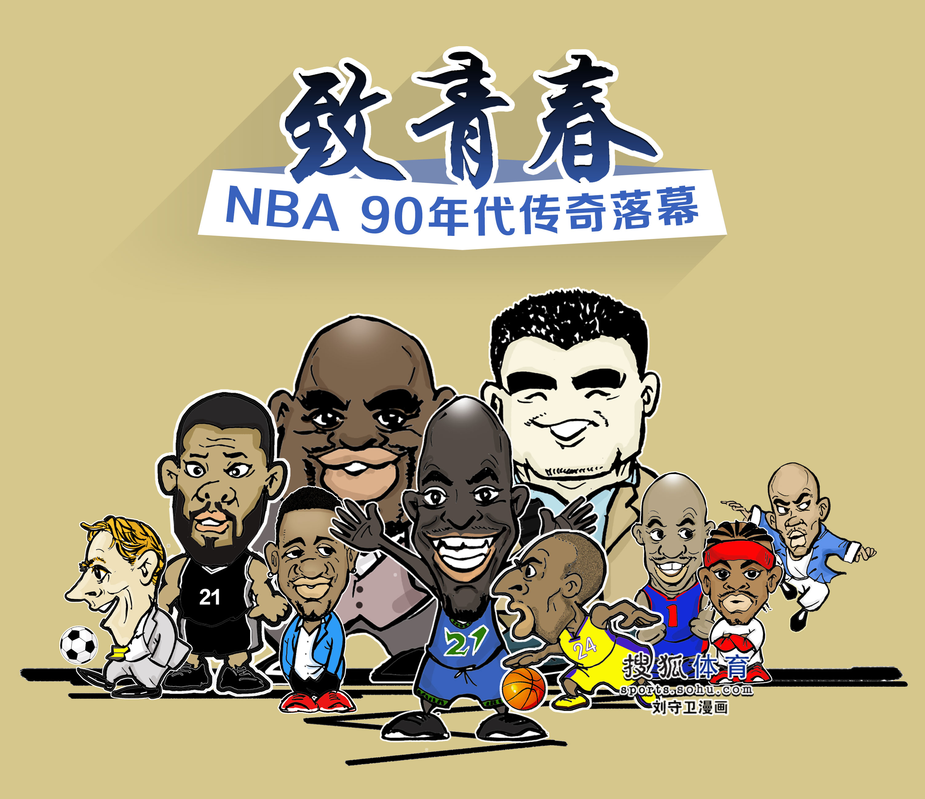 他们